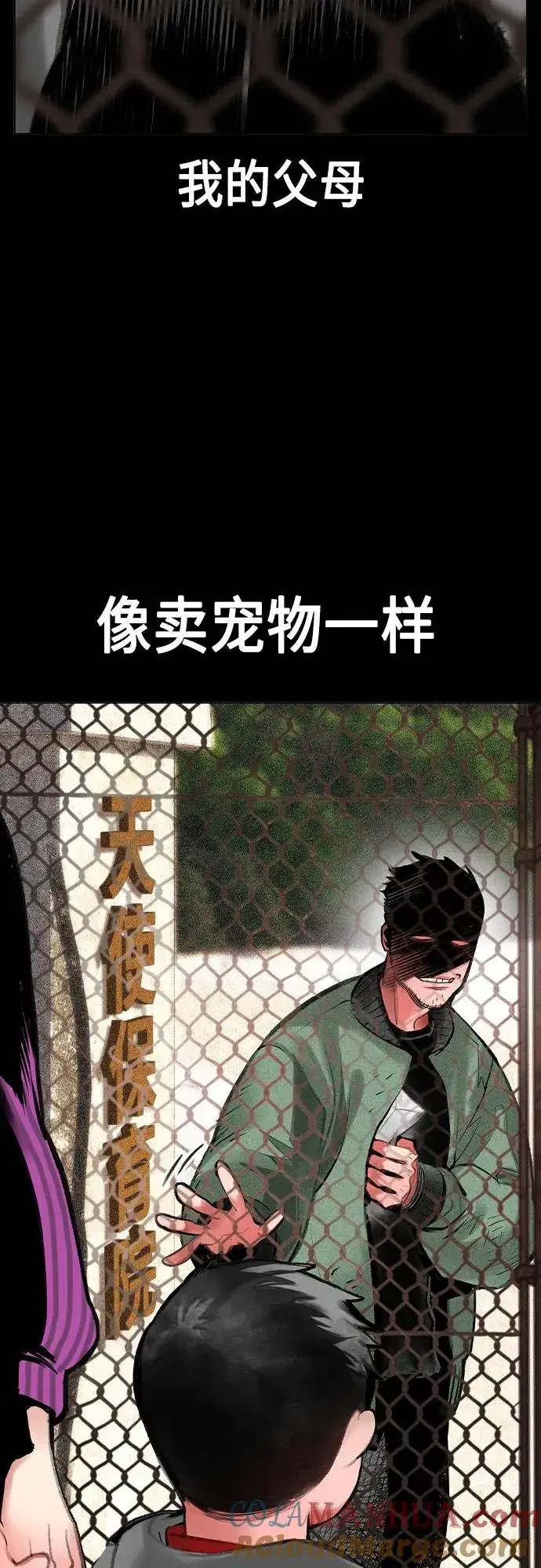 《丛林果汁》第2季 第22话图37