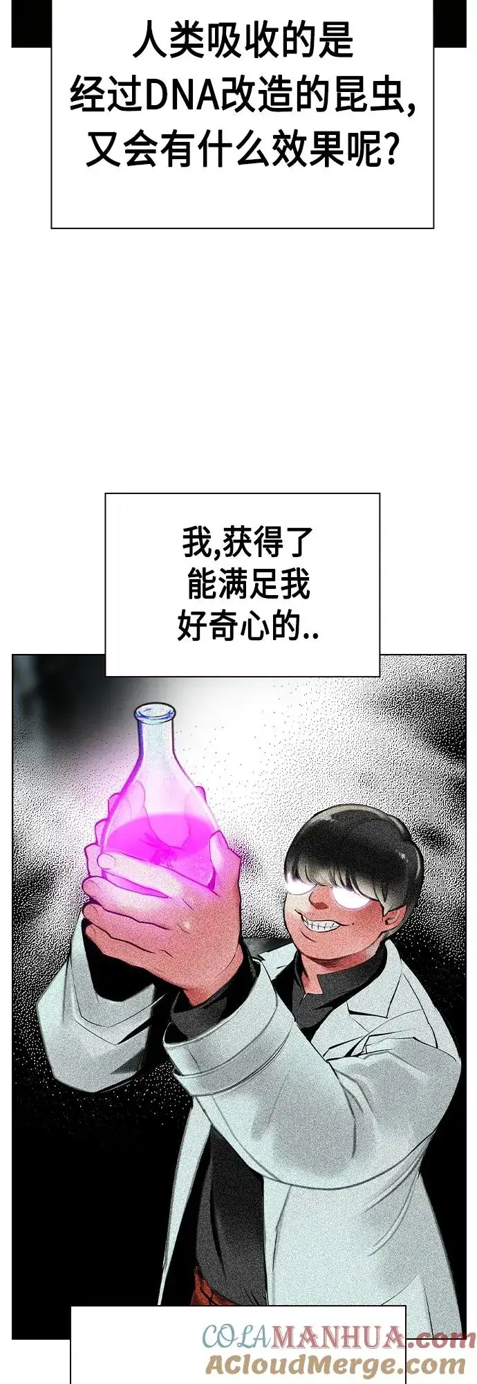 《丛林果汁》第2季 第22话图4