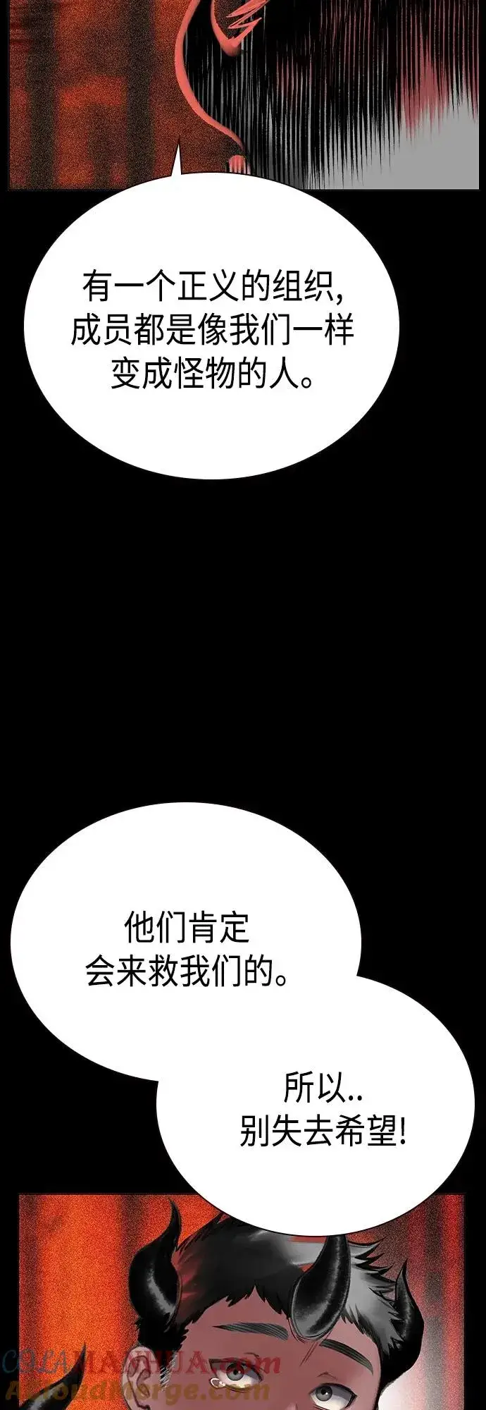 《丛林果汁》第2季 第22话图40
