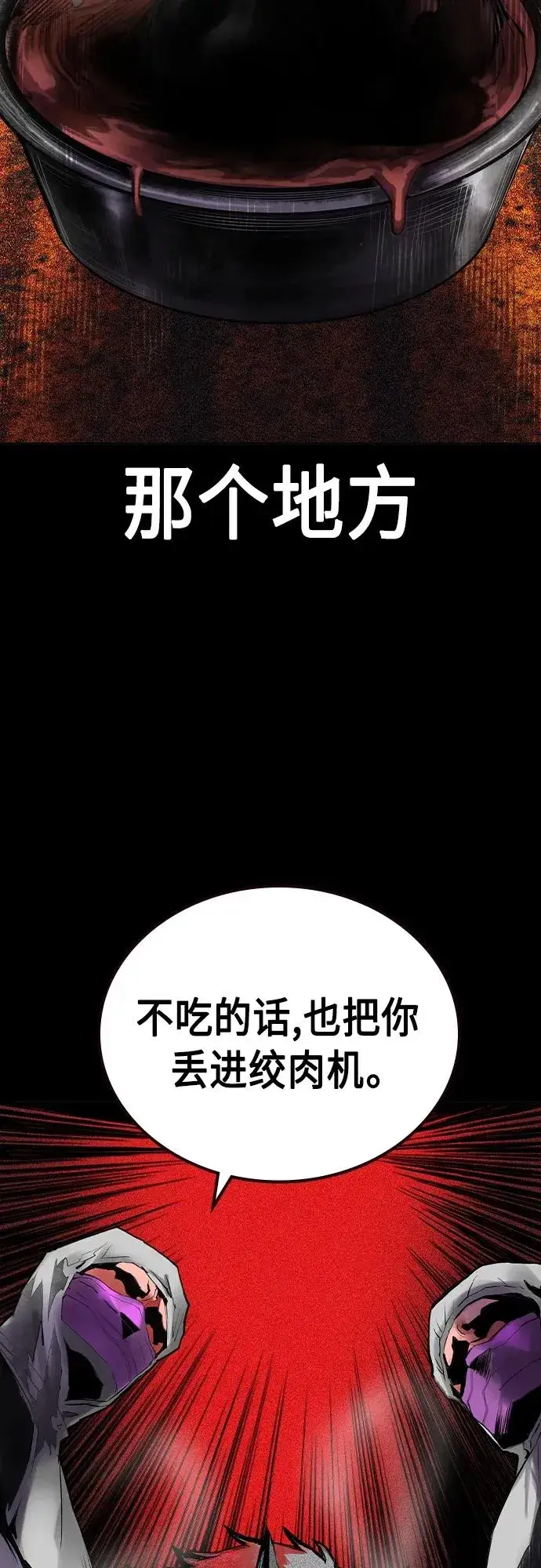 《丛林果汁》第2季 第22话图42