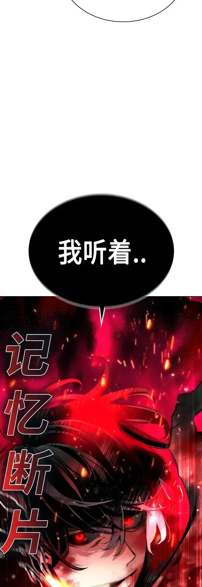 《丛林果汁》第2季 第22话图86
