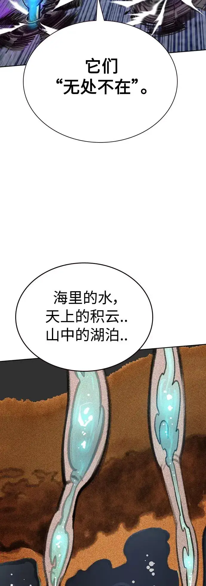 《丛林果汁》第2季 第23话图19