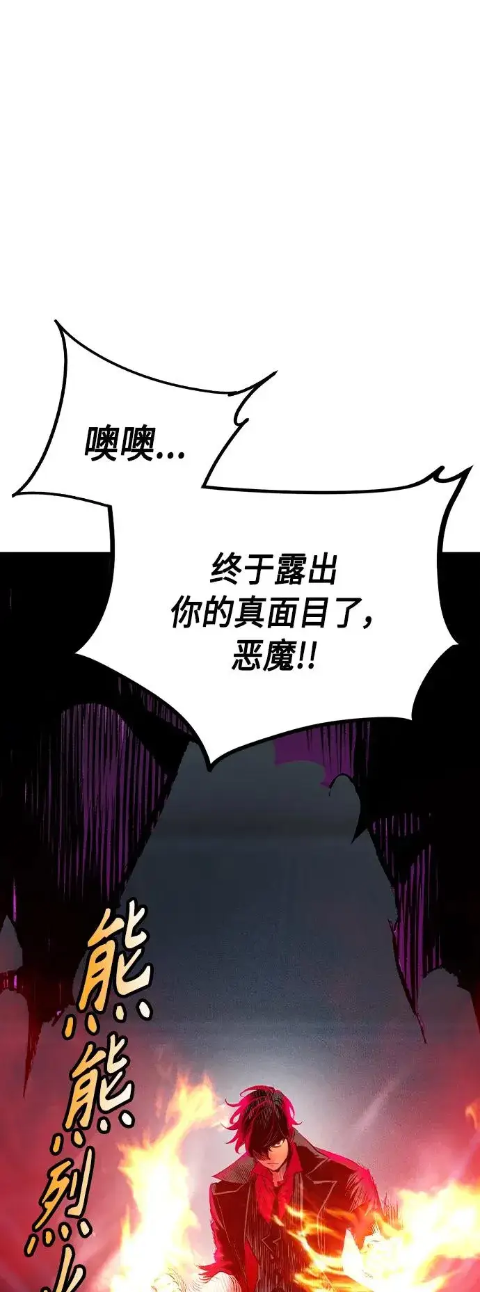 《丛林果汁》第2季 第23话图2