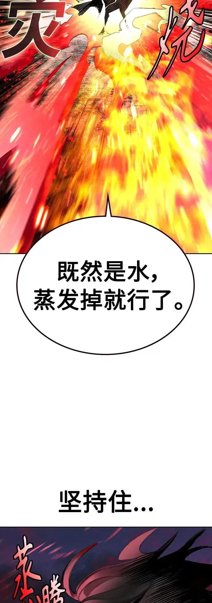 《丛林果汁》第2季 第23话图24
