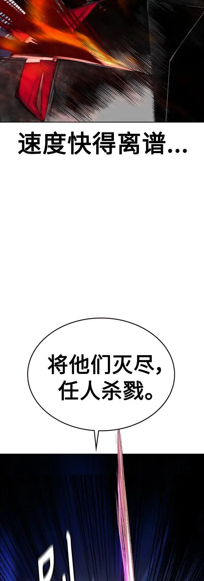 《丛林果汁》第2季 第23话图28