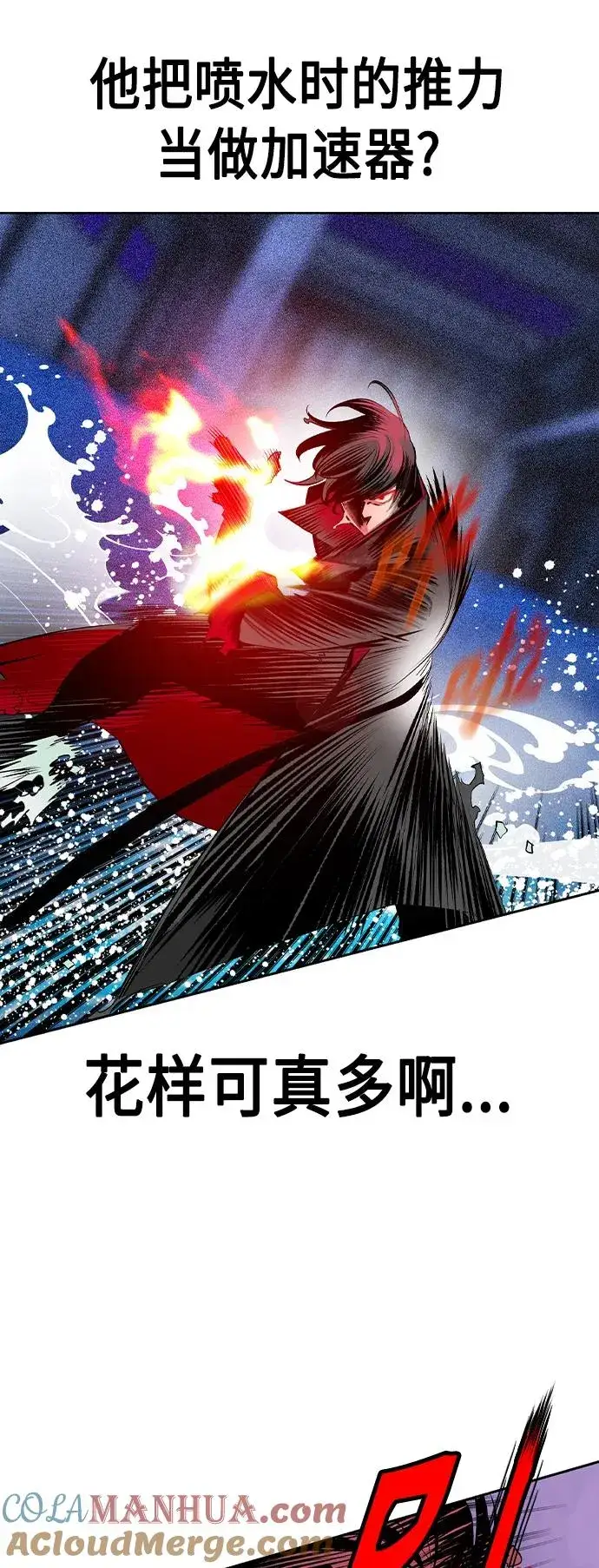 《丛林果汁》第2季 第23话图33