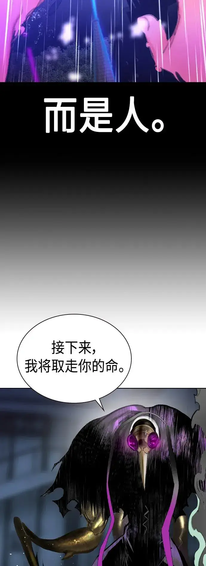 《丛林果汁》第2季 第23话图52