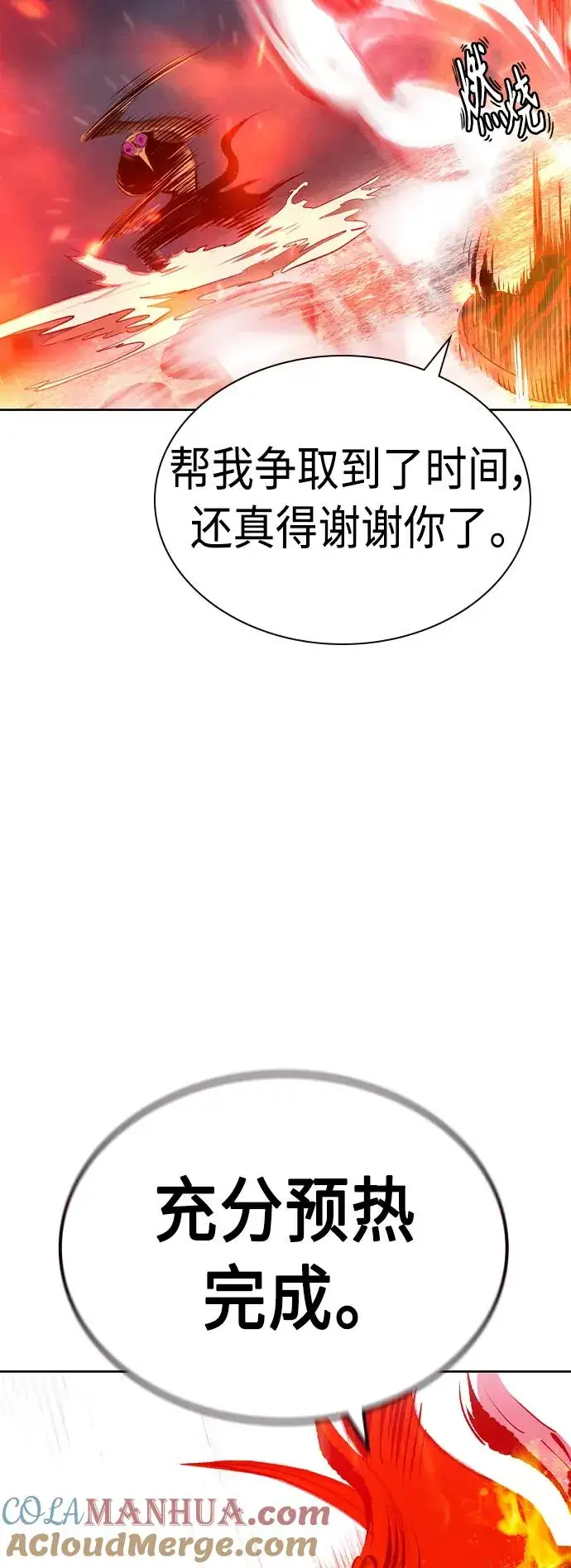 《丛林果汁》第2季 第23话图57