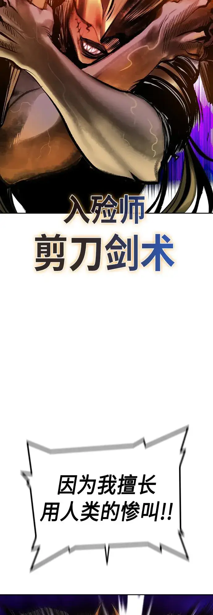 《丛林果汁》第2季 第23话图95