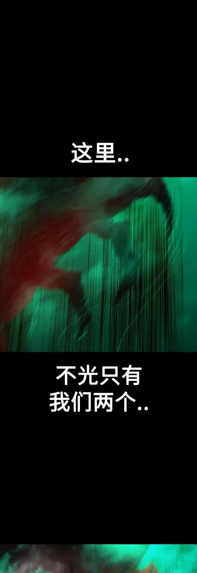 《丛林果汁》第2季 第24话图14