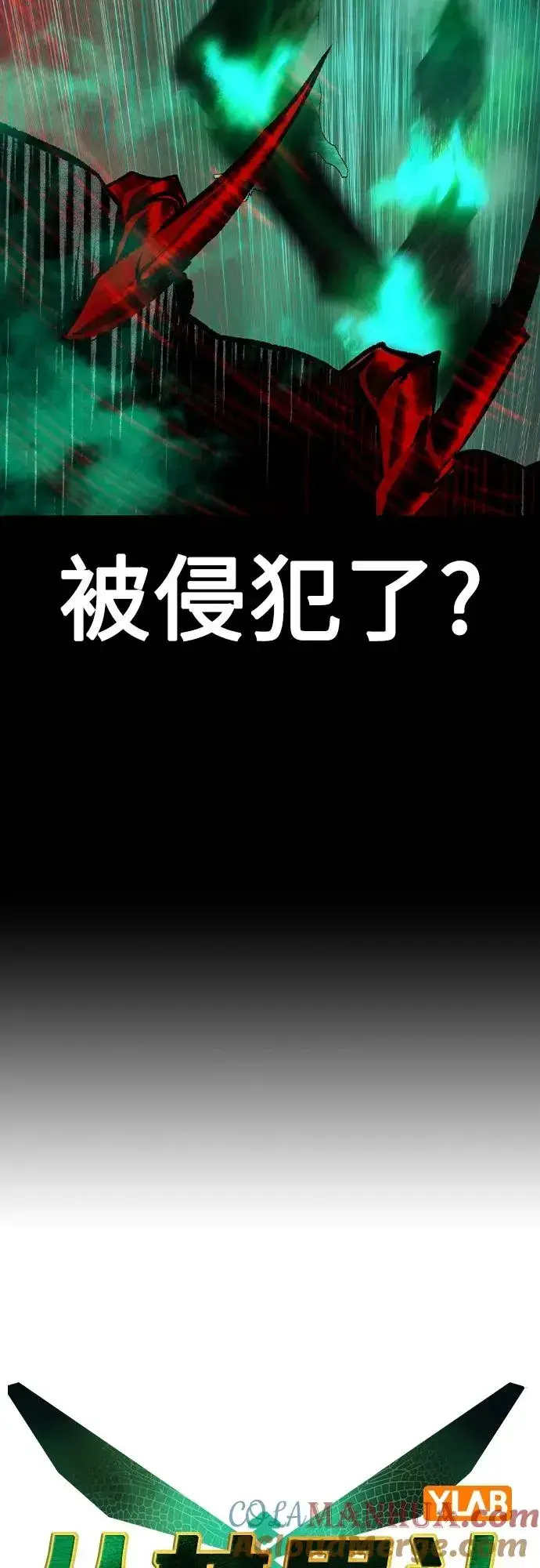 《丛林果汁》第2季 第24话图19