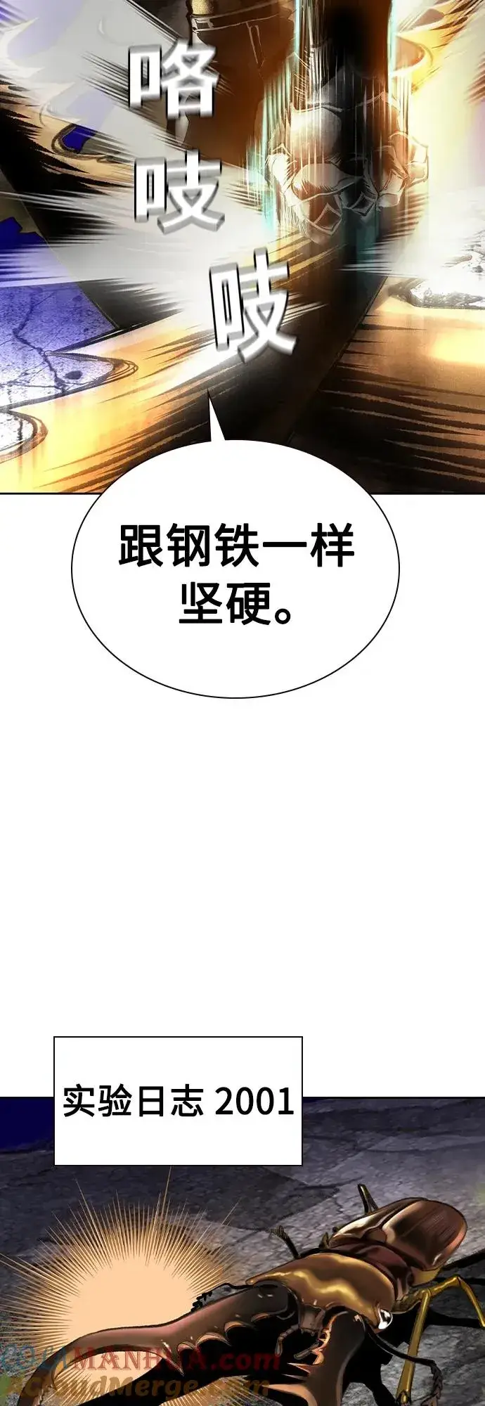 《丛林果汁》第2季 第24话图28