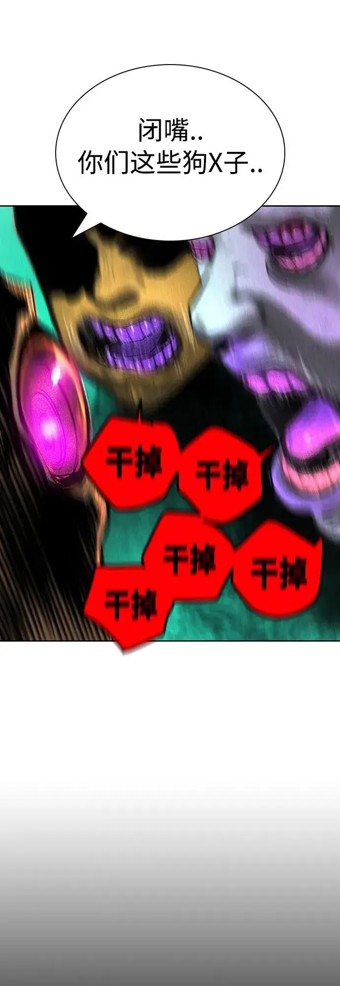 《丛林果汁》第2季 第24话图36