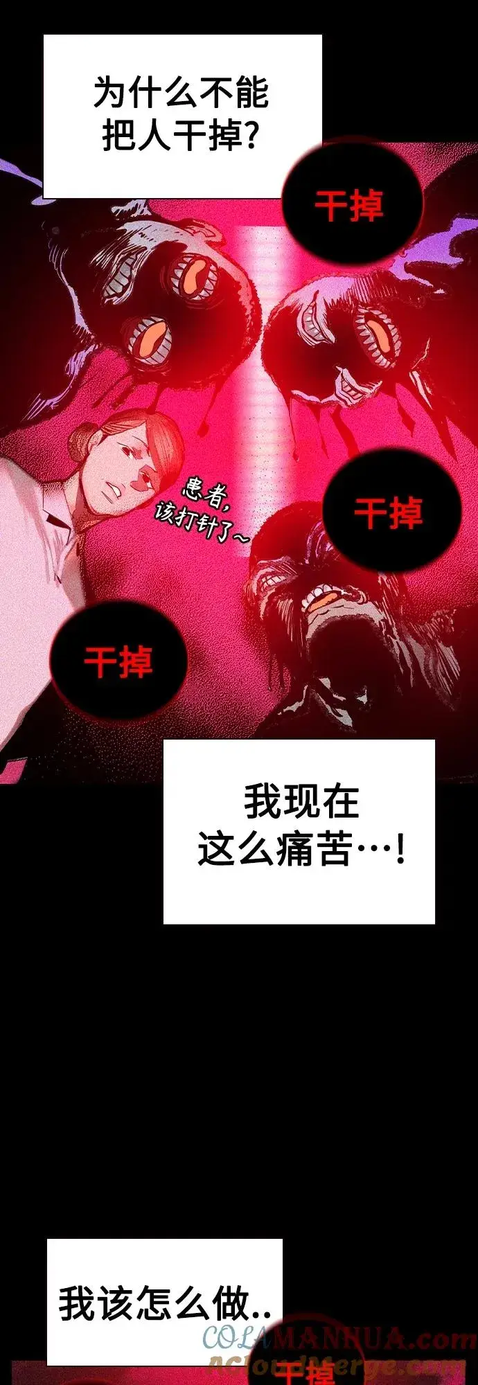 《丛林果汁》第2季 第24话图43