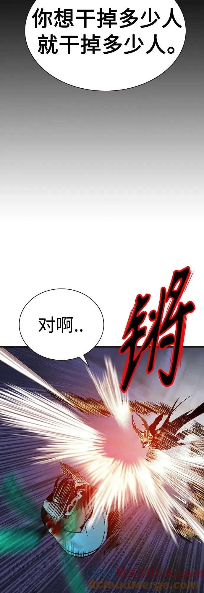 《丛林果汁》第2季 第24话图49