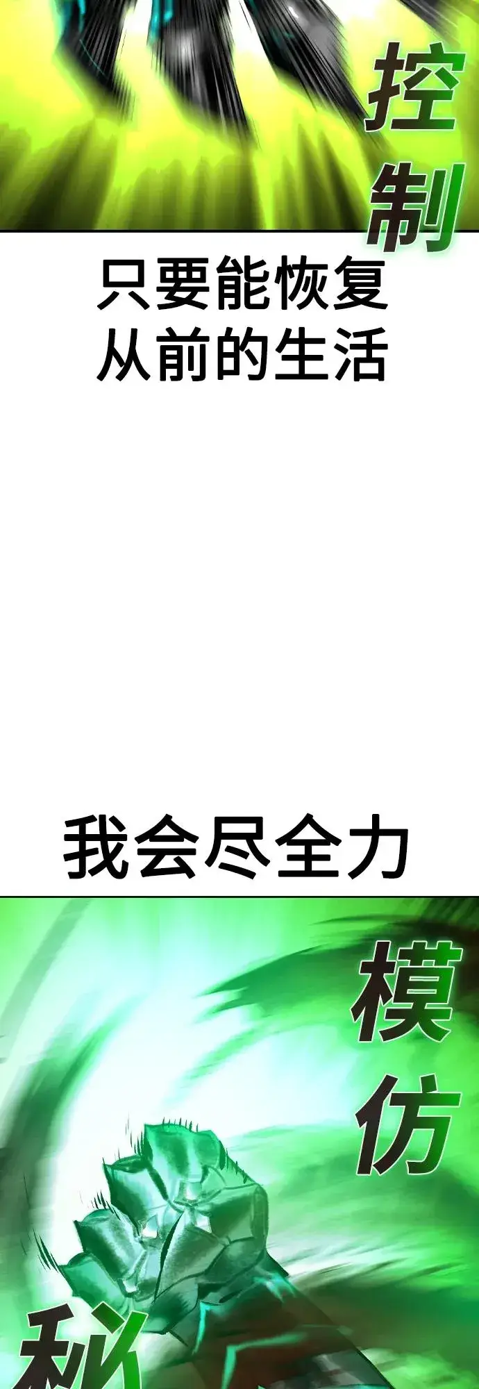 《丛林果汁》第2季 第24话图75