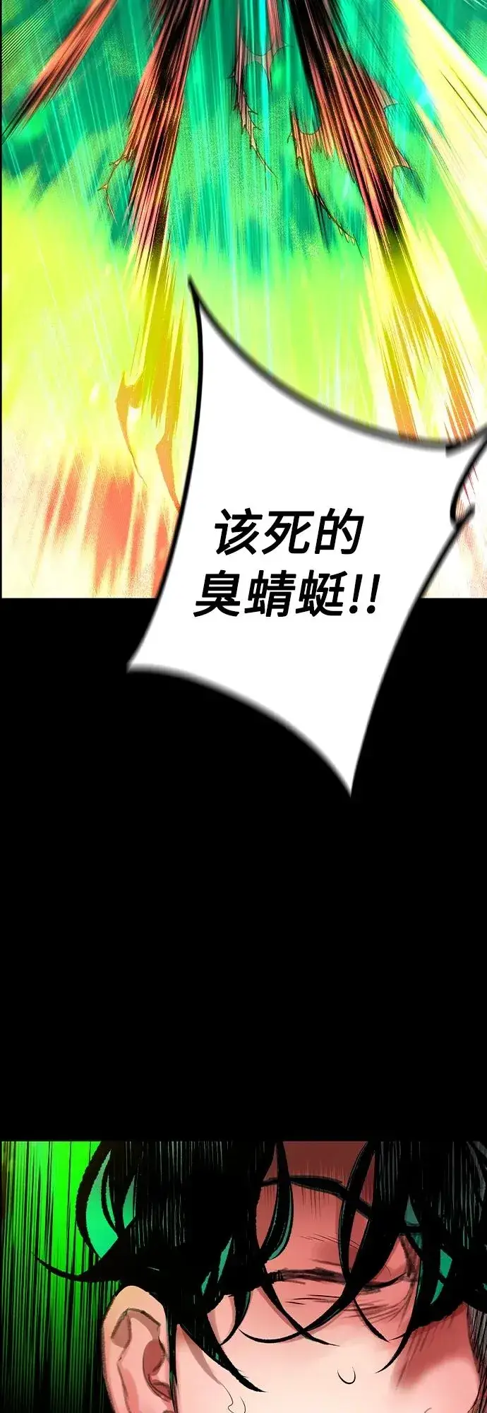 《丛林果汁》第2季 第24话图8