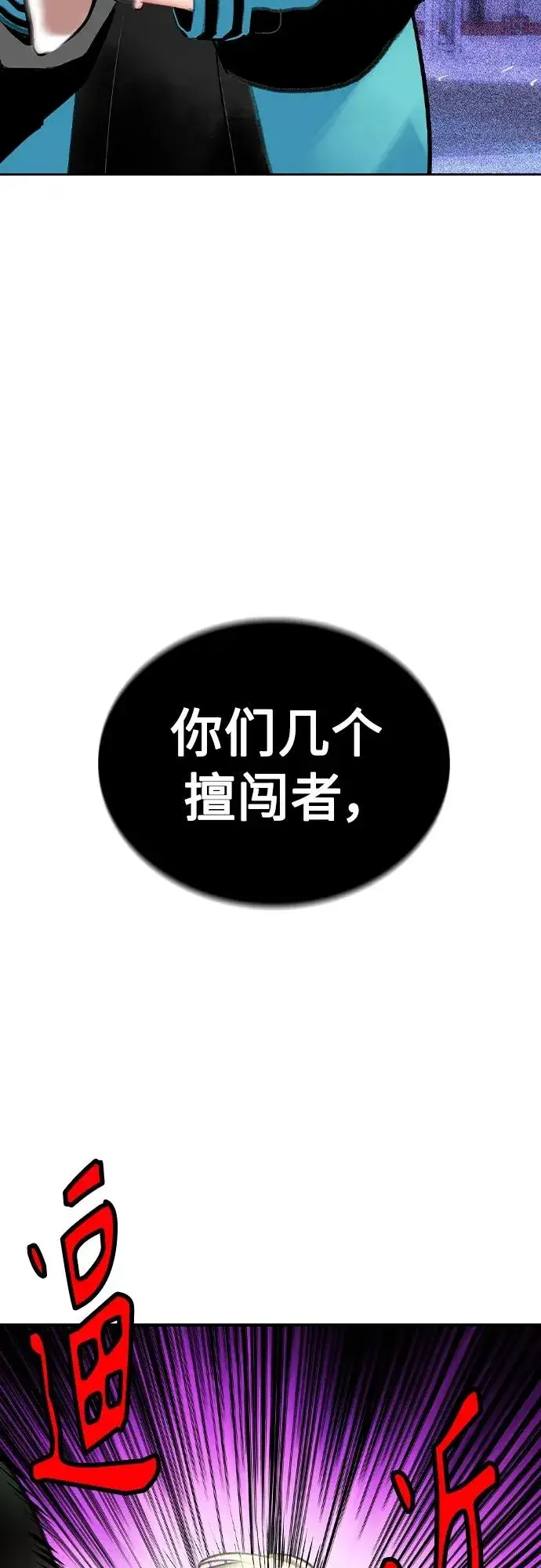 《丛林果汁》第2季 第24话图92