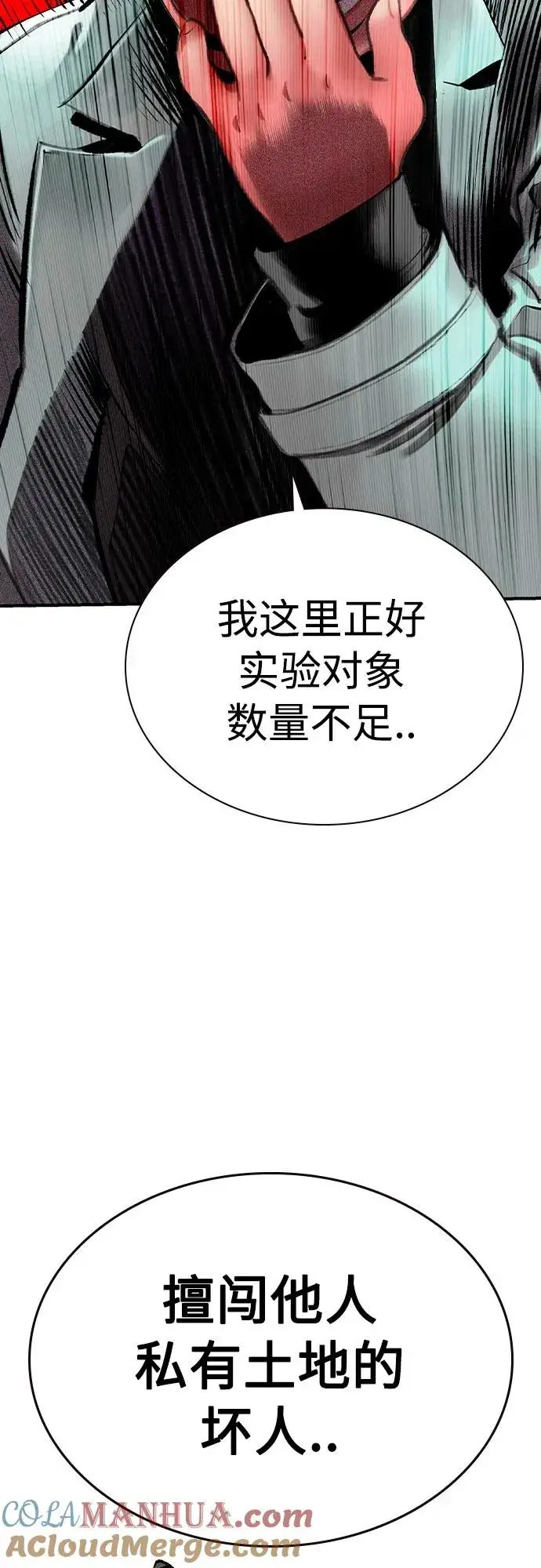 《丛林果汁》第2季 第24话图94
