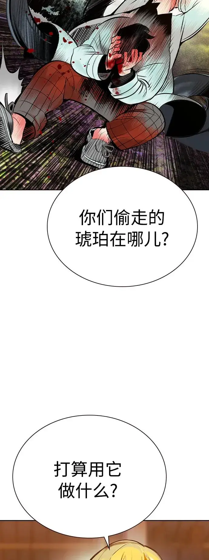 《丛林果汁》第2季 第25话图33