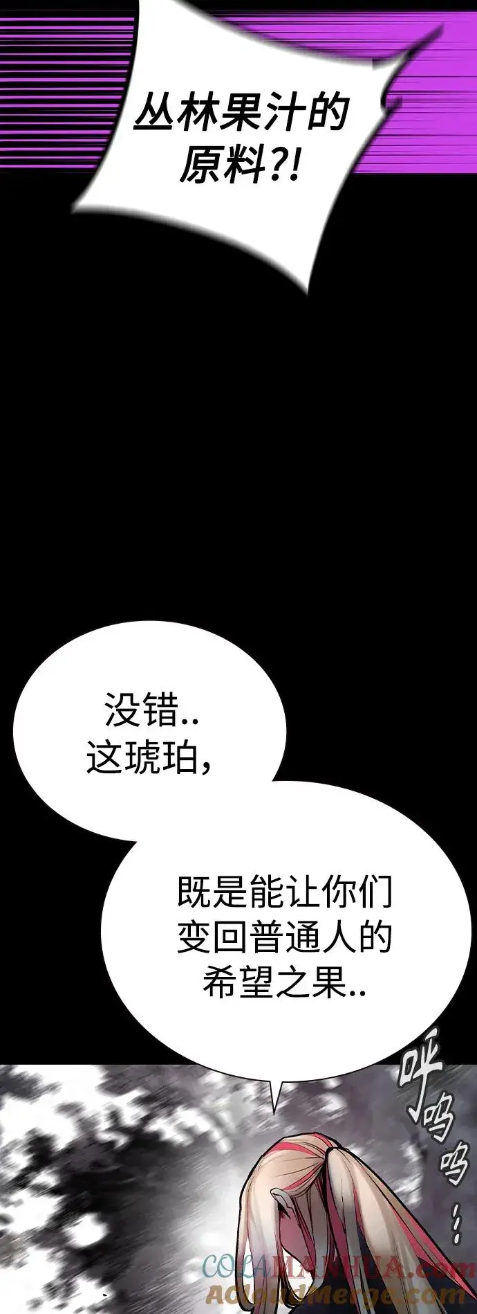 《丛林果汁》第2季 第25话图49