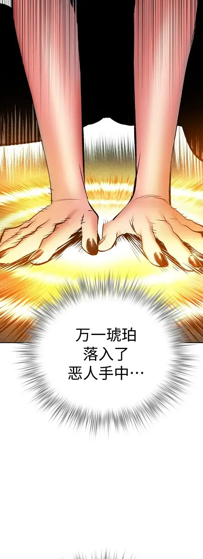 《丛林果汁》第2季 第25话图53