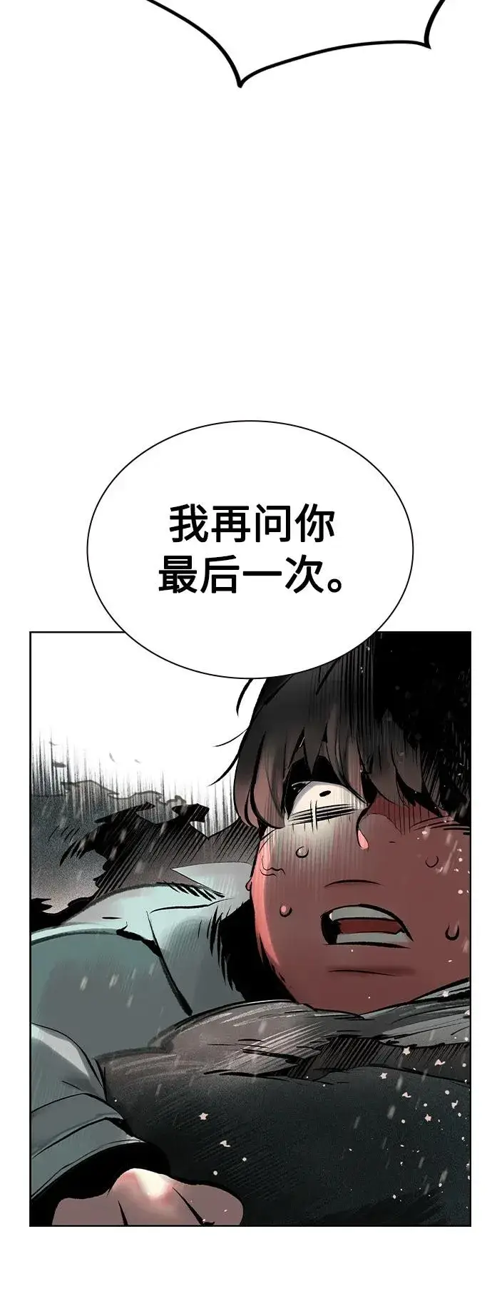 《丛林果汁》第2季 第25话图62