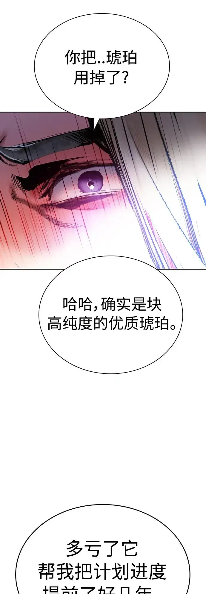 《丛林果汁》第2季 第25话图78