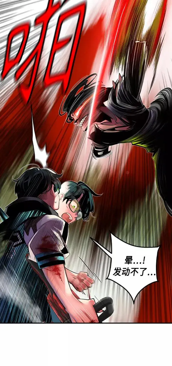 《丛林果汁》第11话图12