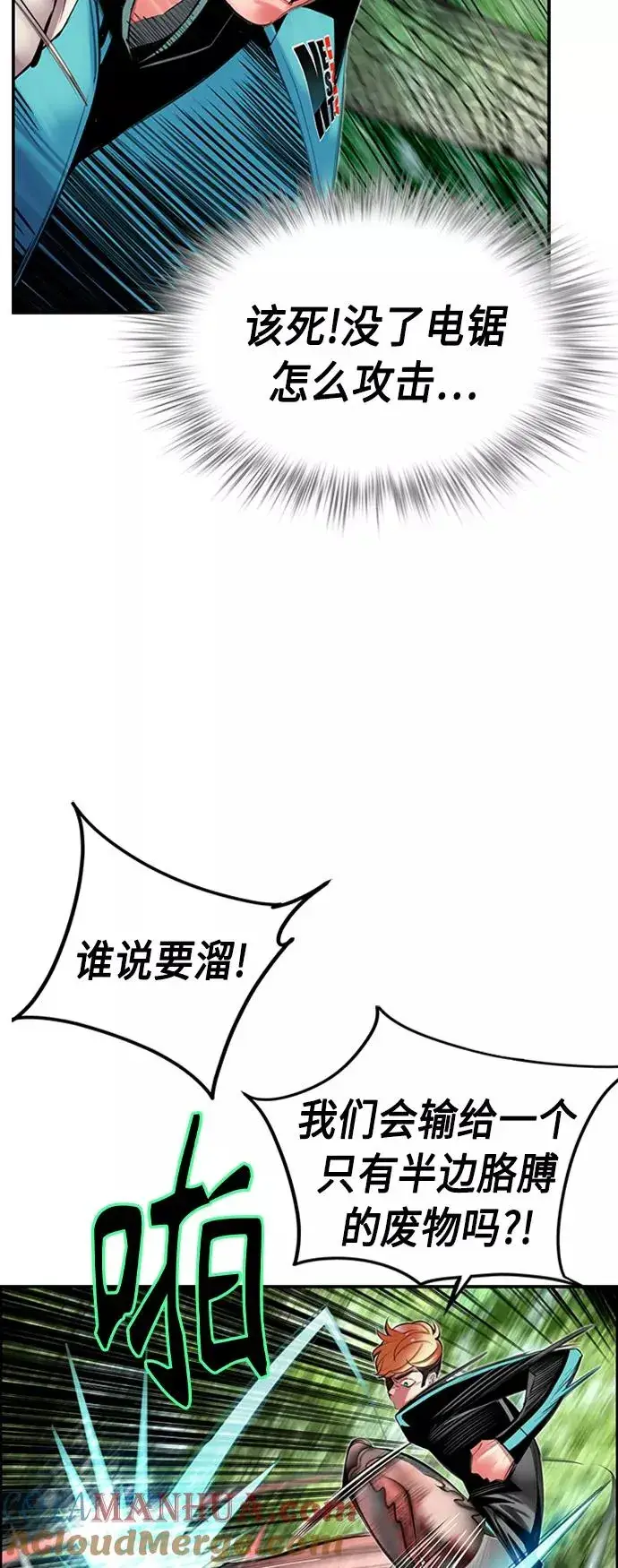 《丛林果汁》第11话图19