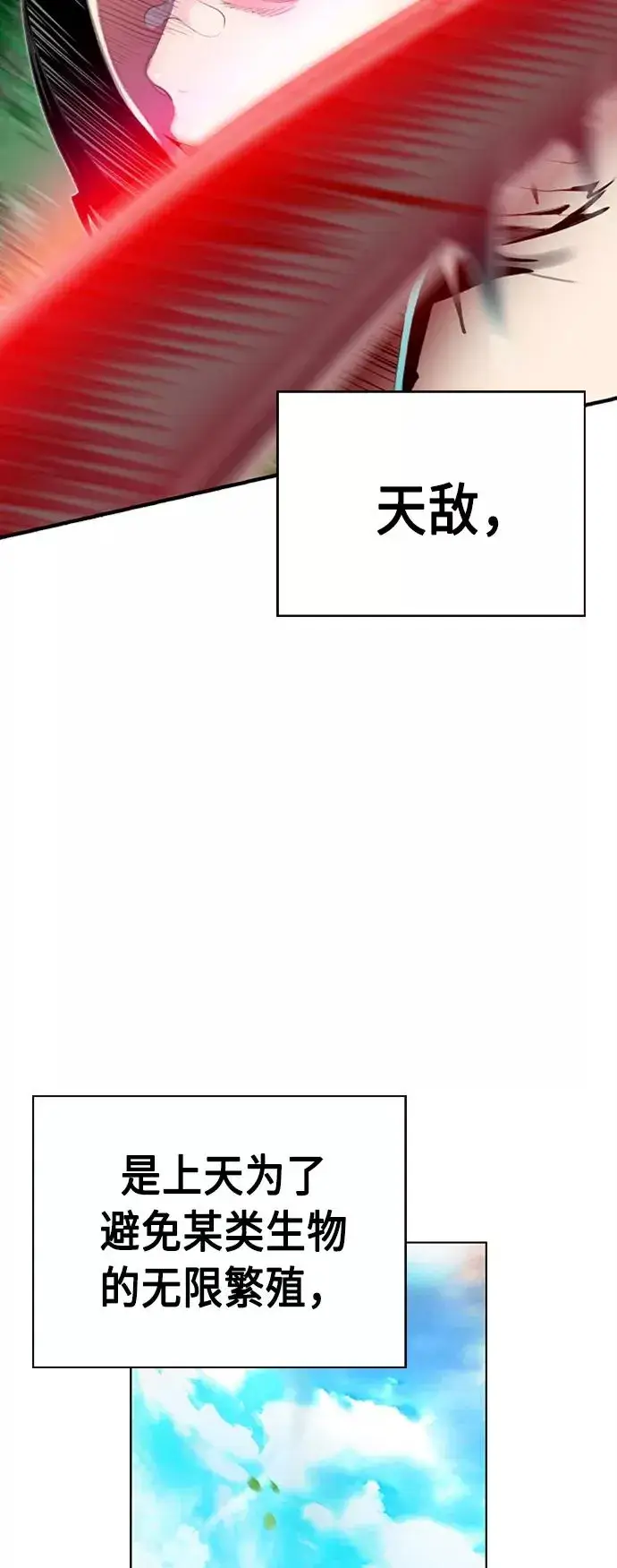 《丛林果汁》第11话图21