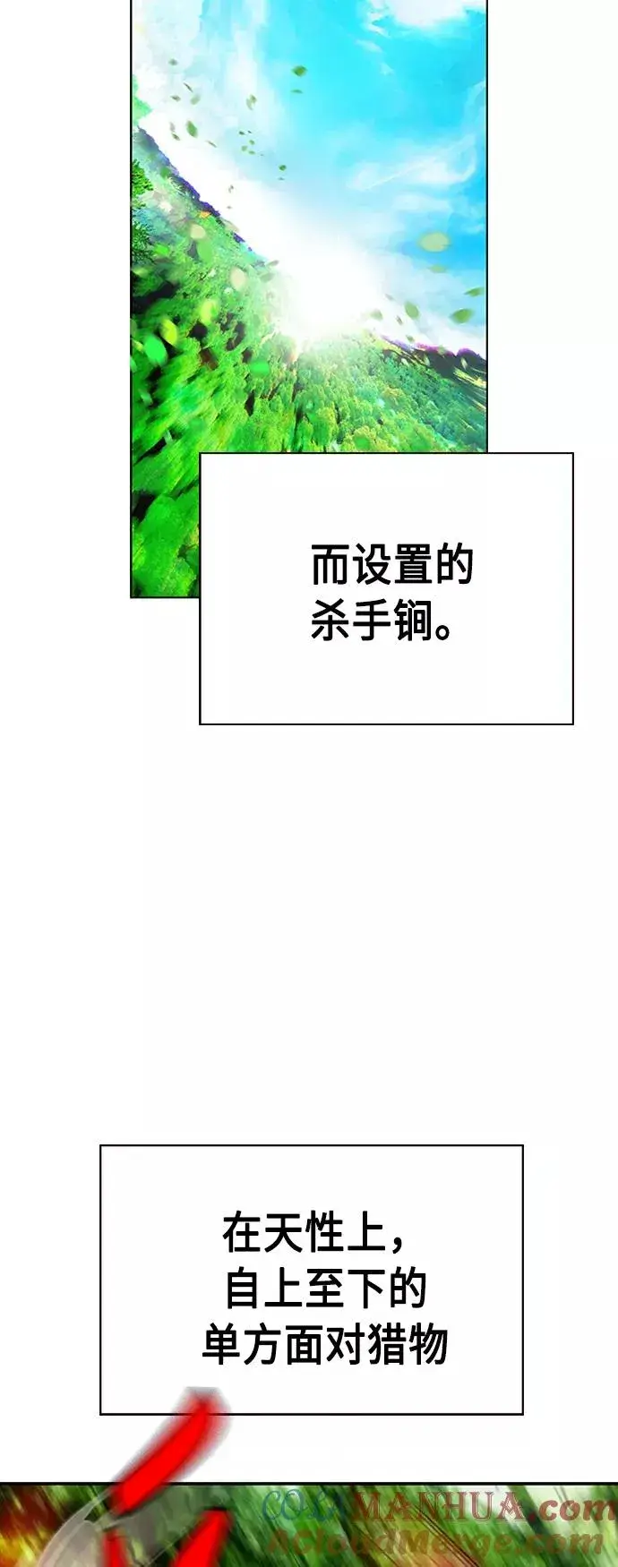 《丛林果汁》第11话图22