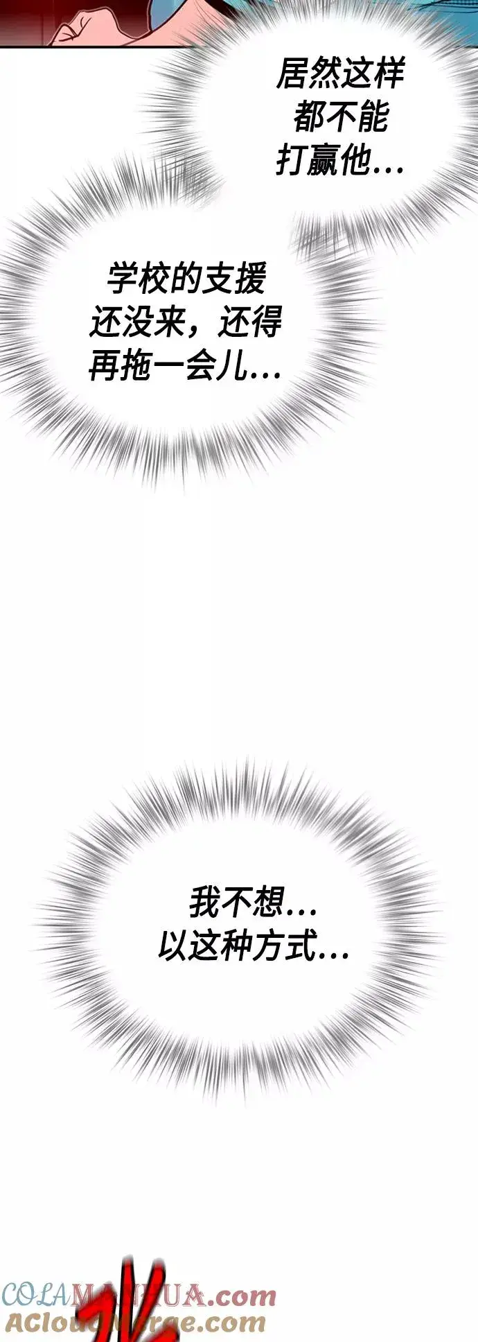 《丛林果汁》第11话图28