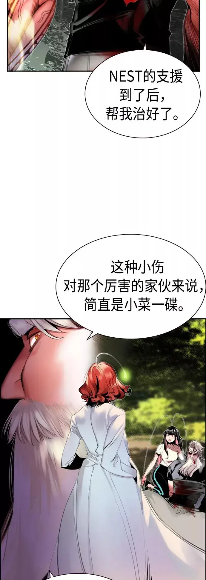 《丛林果汁》第11话图35