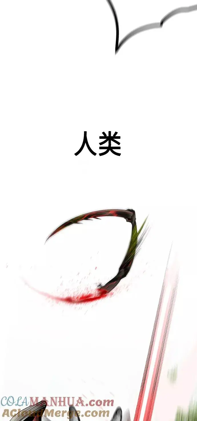《丛林果汁》第11话图4