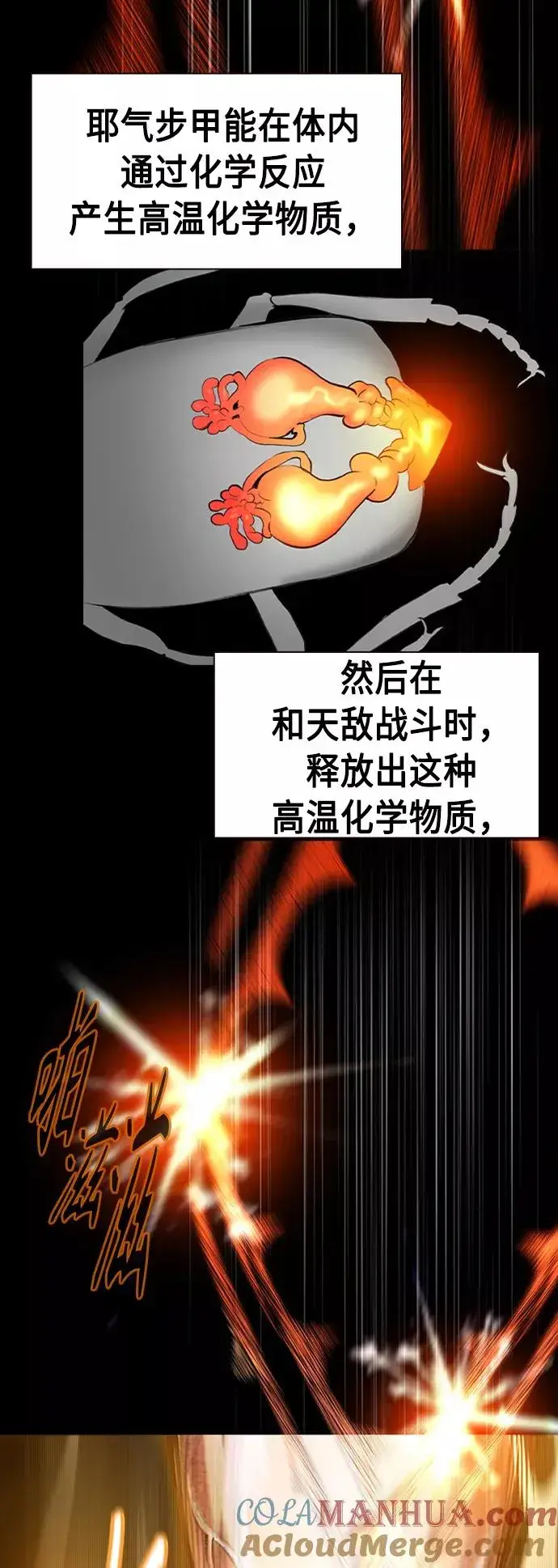 《丛林果汁》第11话图43