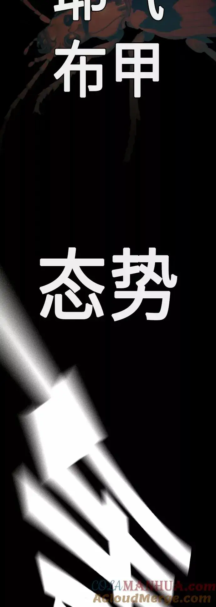 《丛林果汁》第11话图46
