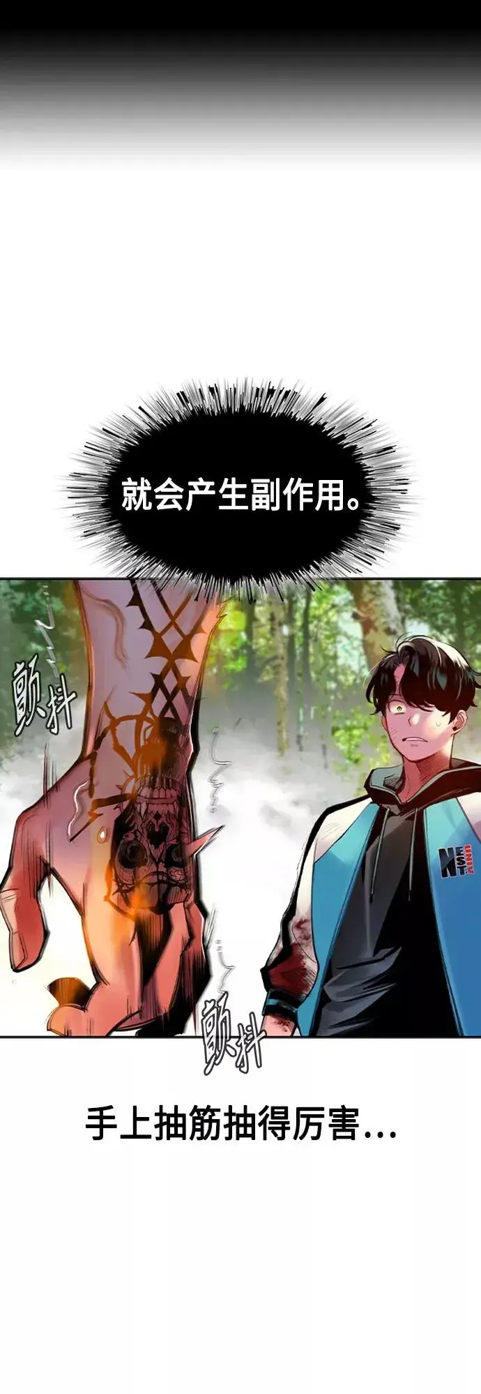 《丛林果汁》第11话图54
