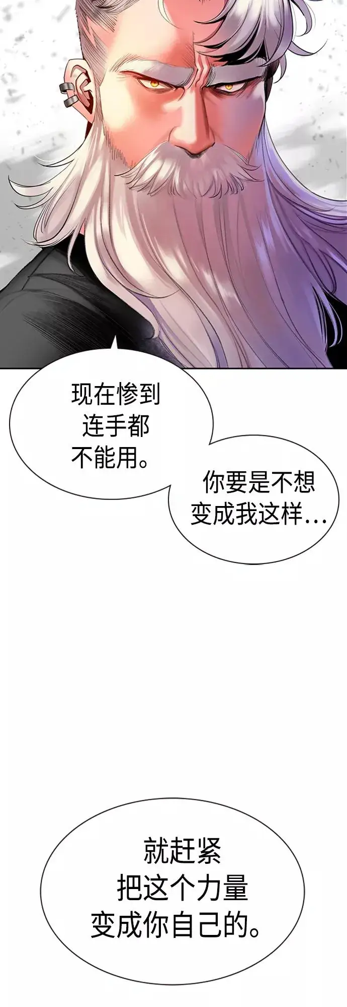 《丛林果汁》第11话图56