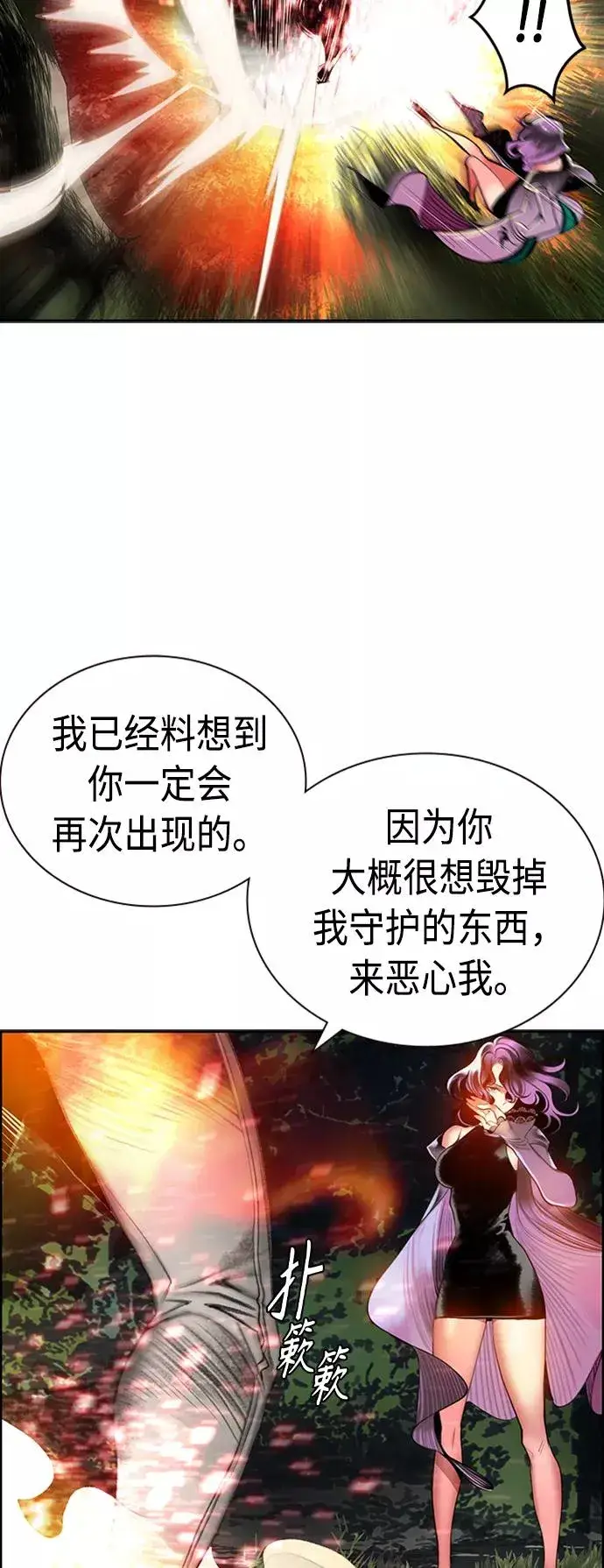 《丛林果汁》第11话图71