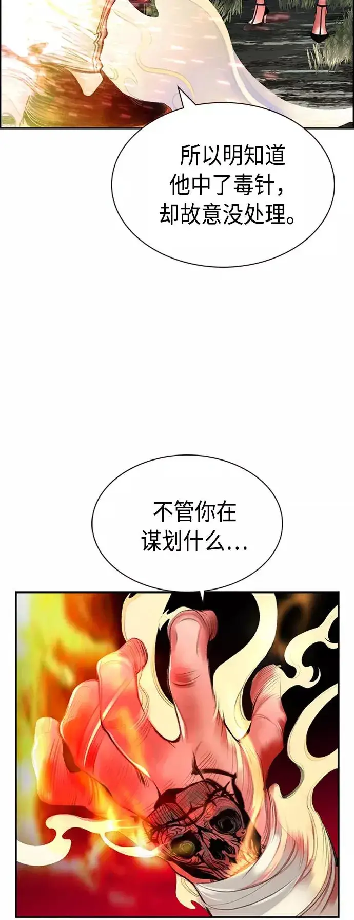《丛林果汁》第11话图72