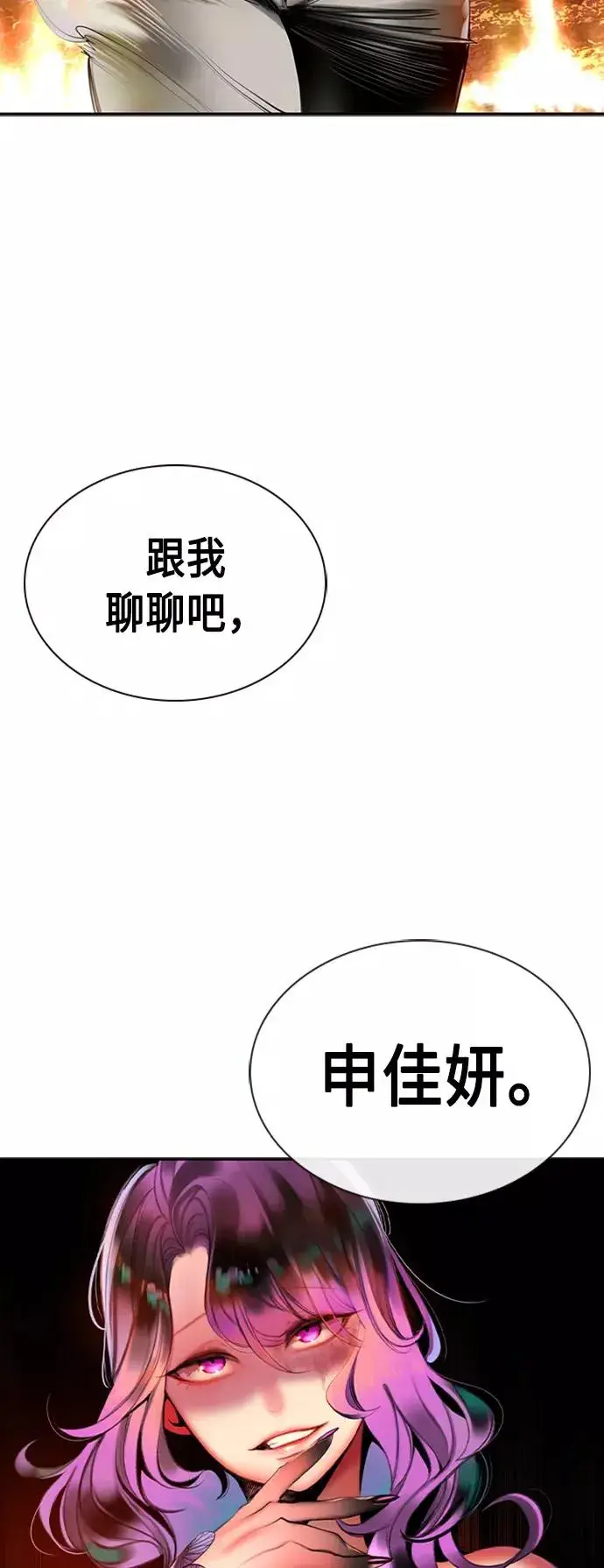 《丛林果汁》第11话图74