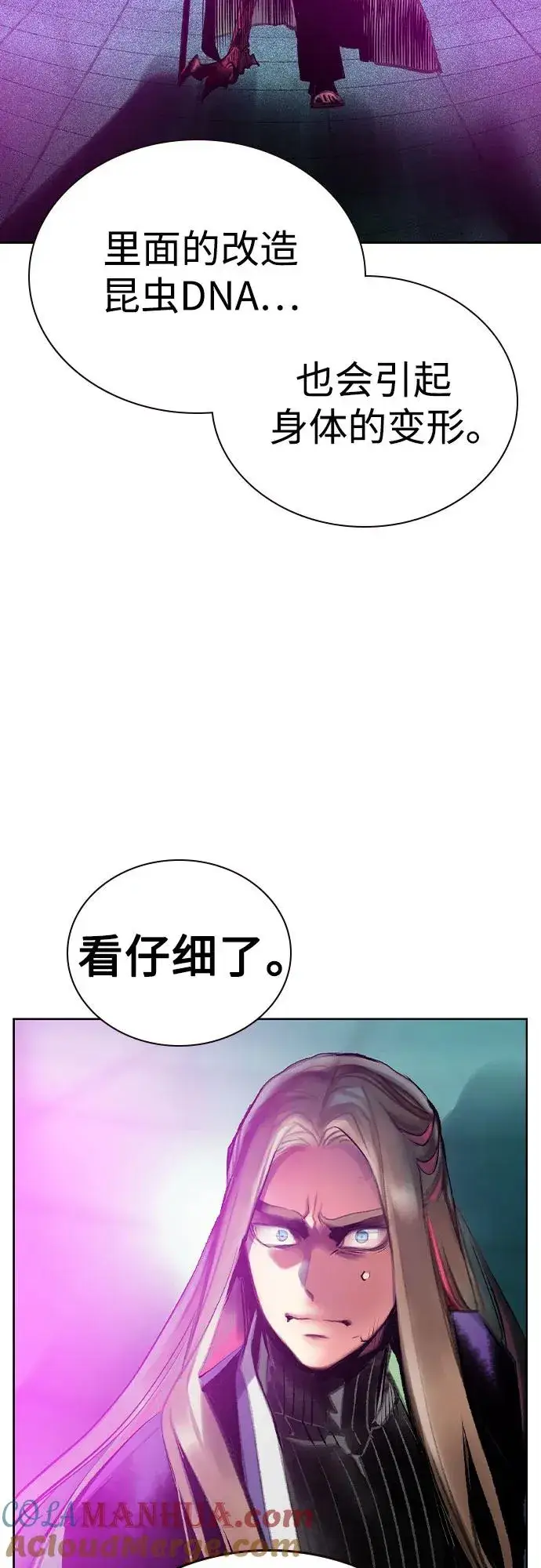《丛林果汁》第2季 第26话图10
