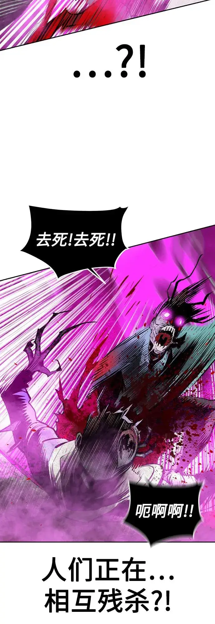 《丛林果汁》第2季 第26话图12
