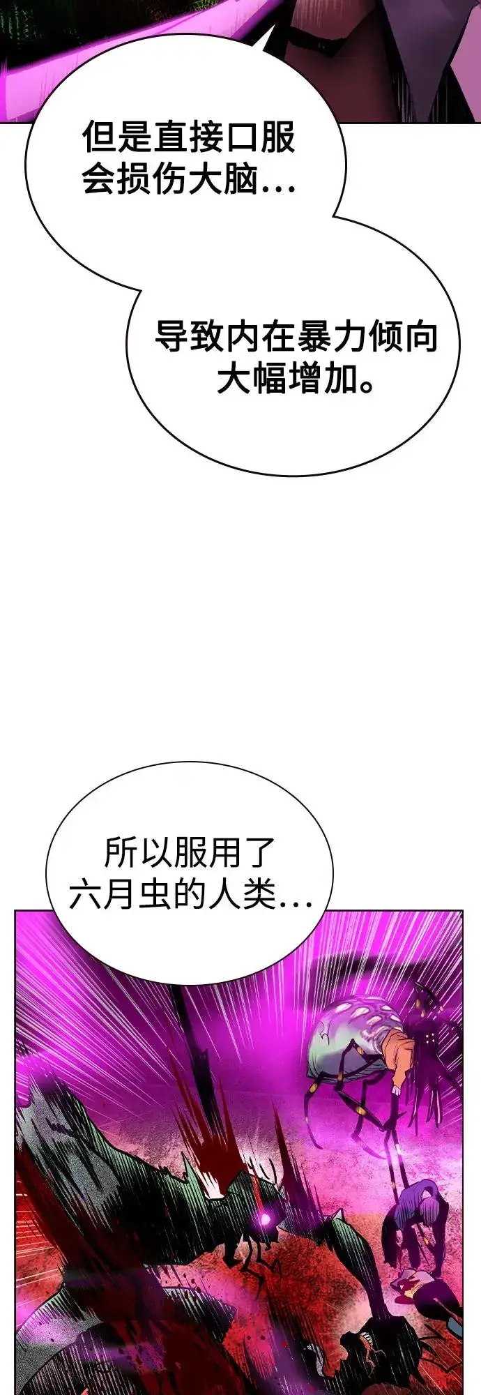 《丛林果汁》第2季 第26话图14