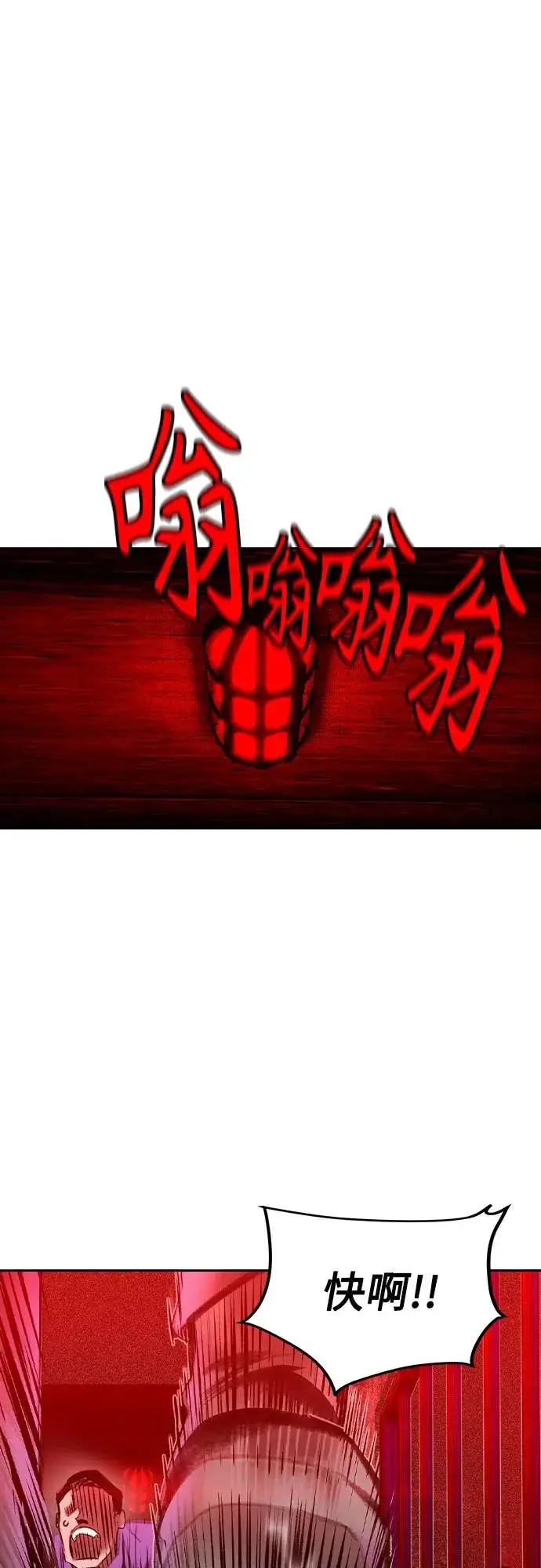 《丛林果汁》第2季 第26话图2