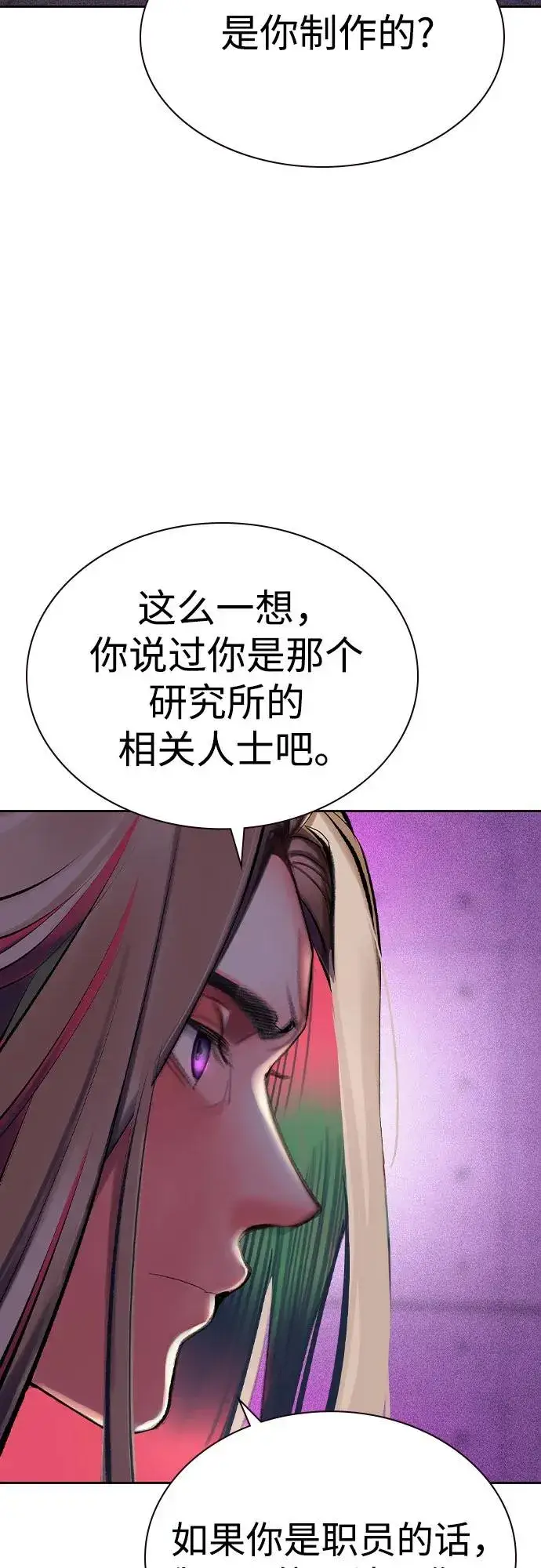 《丛林果汁》第2季 第26话图23