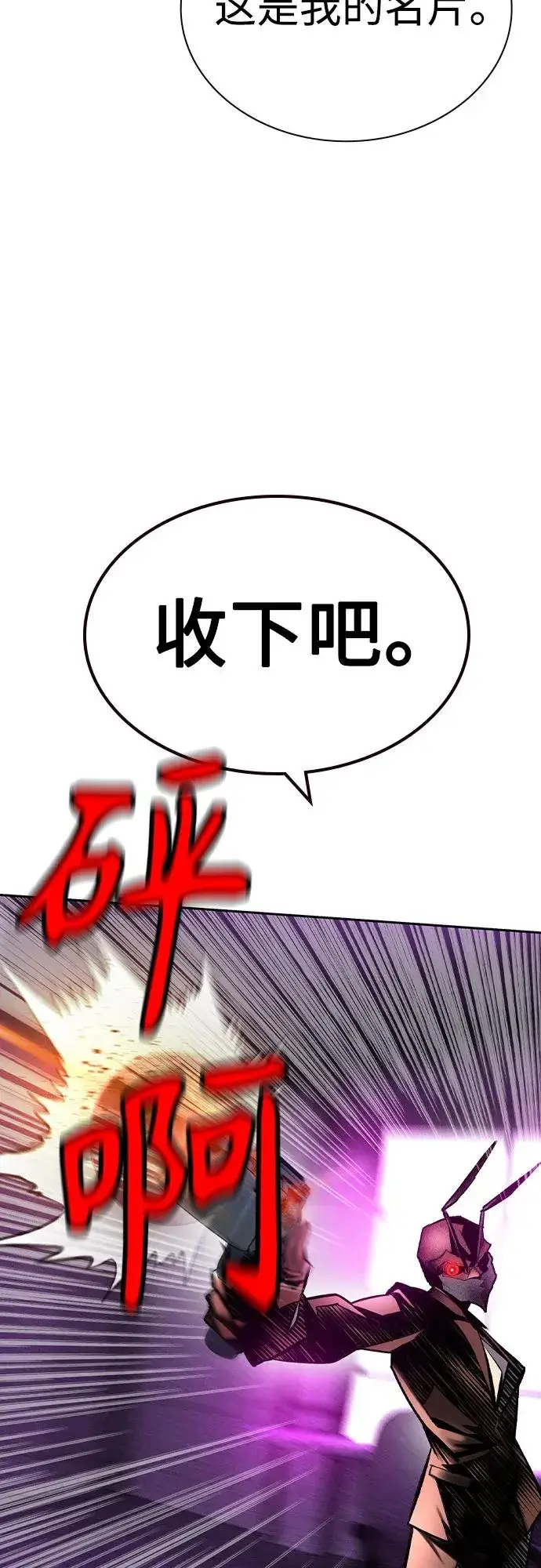 《丛林果汁》第2季 第26话图26