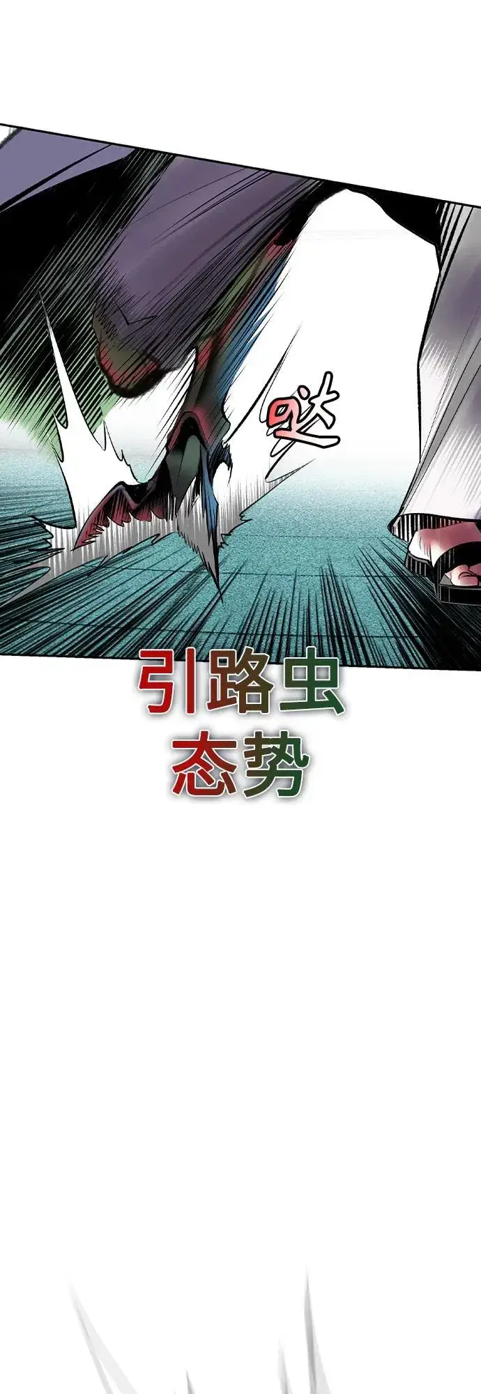 《丛林果汁》第2季 第26话图29