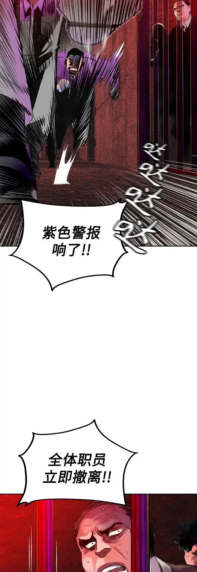《丛林果汁》第2季 第26话图3